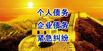 金凤要账公司